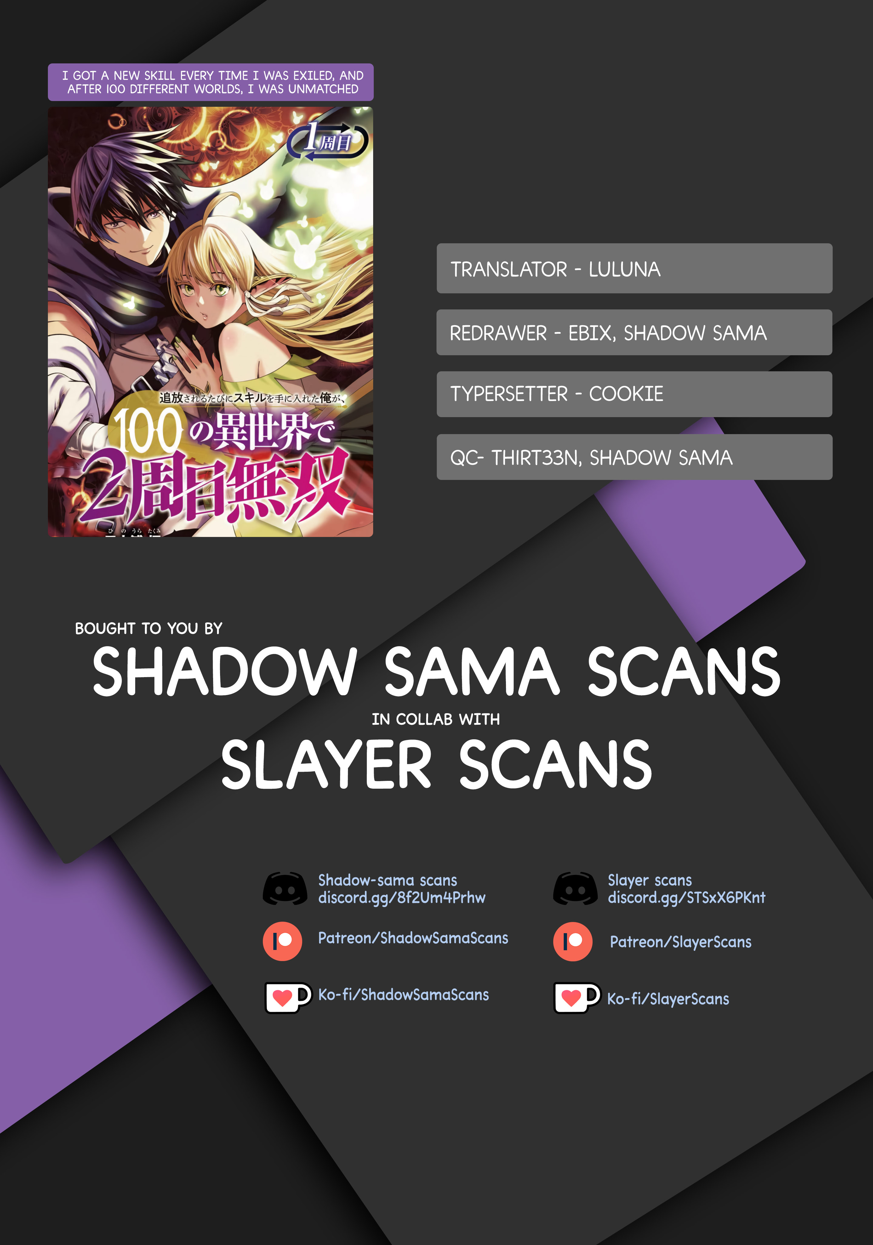 Halaman dari Tsuihousareru Tabi ni Skill wo Te ni Ireta Ore ga, 100 no Isekai de 2-shuume Musou Chapter 19