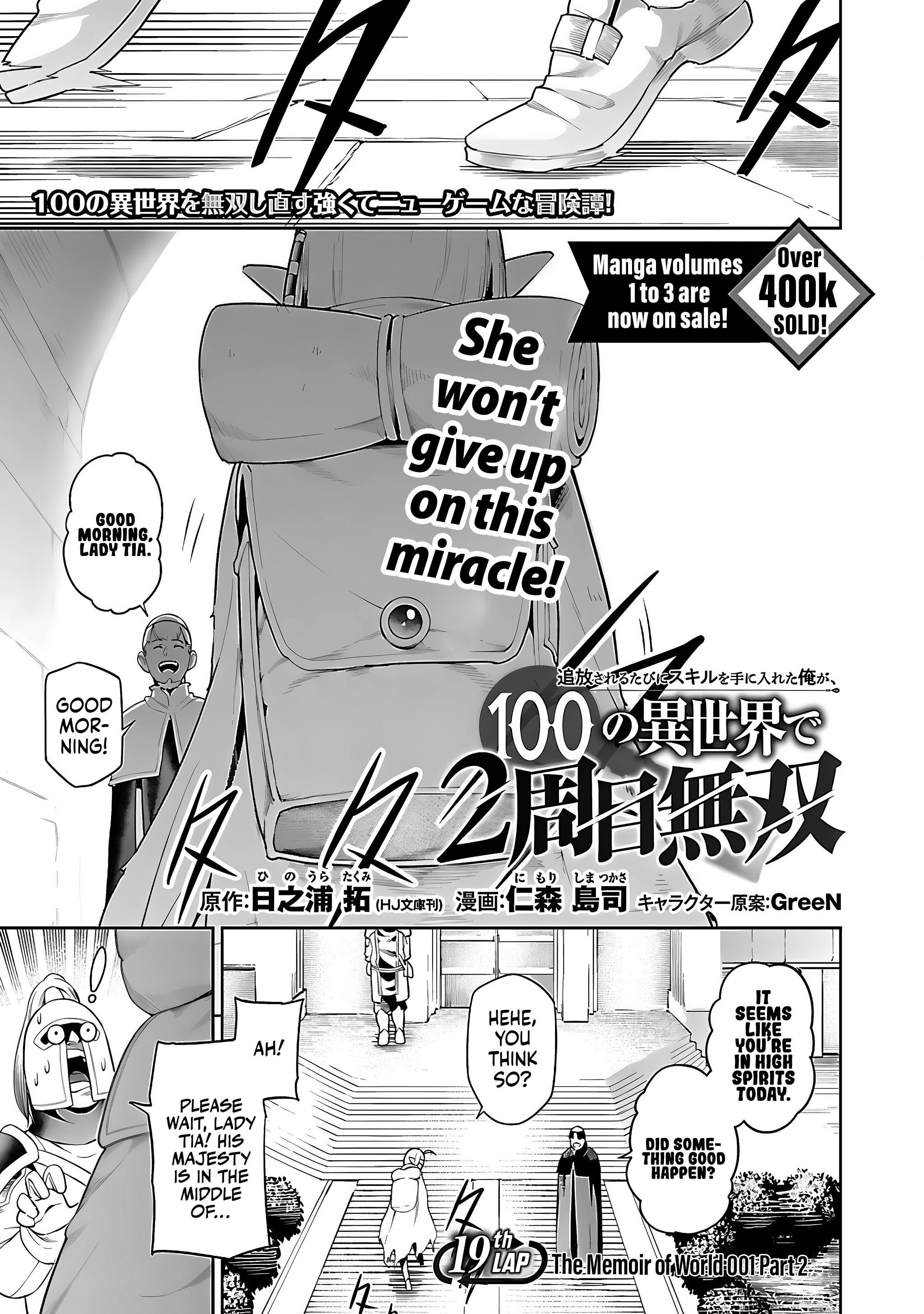 Halaman dari Tsuihousareru Tabi ni Skill wo Te ni Ireta Ore ga, 100 no Isekai de 2-shuume Musou Chapter 19