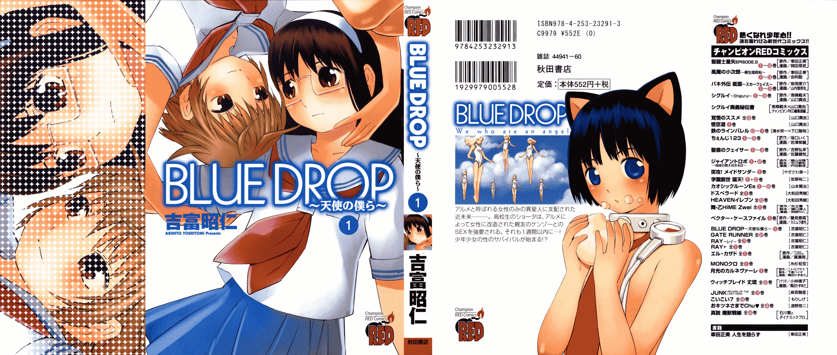 Halaman dari Blue Drop ~Tenshi no Bokura~ Chapter 5