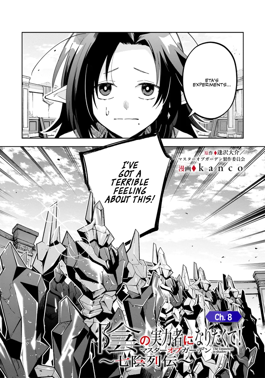 Halaman dari Kage no Jitsuryokusha ni Naritakute! Master of Garden ~Shichikage Retsuden~ Chapter 8.1