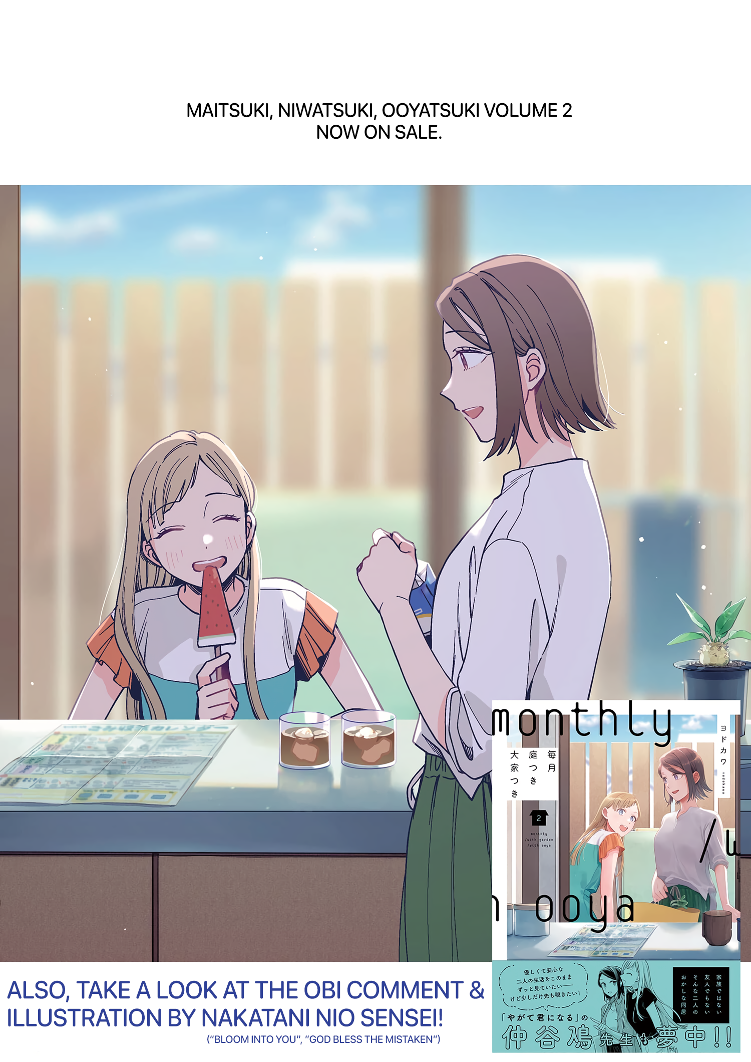 Halaman dari Maitsuki Niwa-tsuki Ooya-tsuki Chapter 15