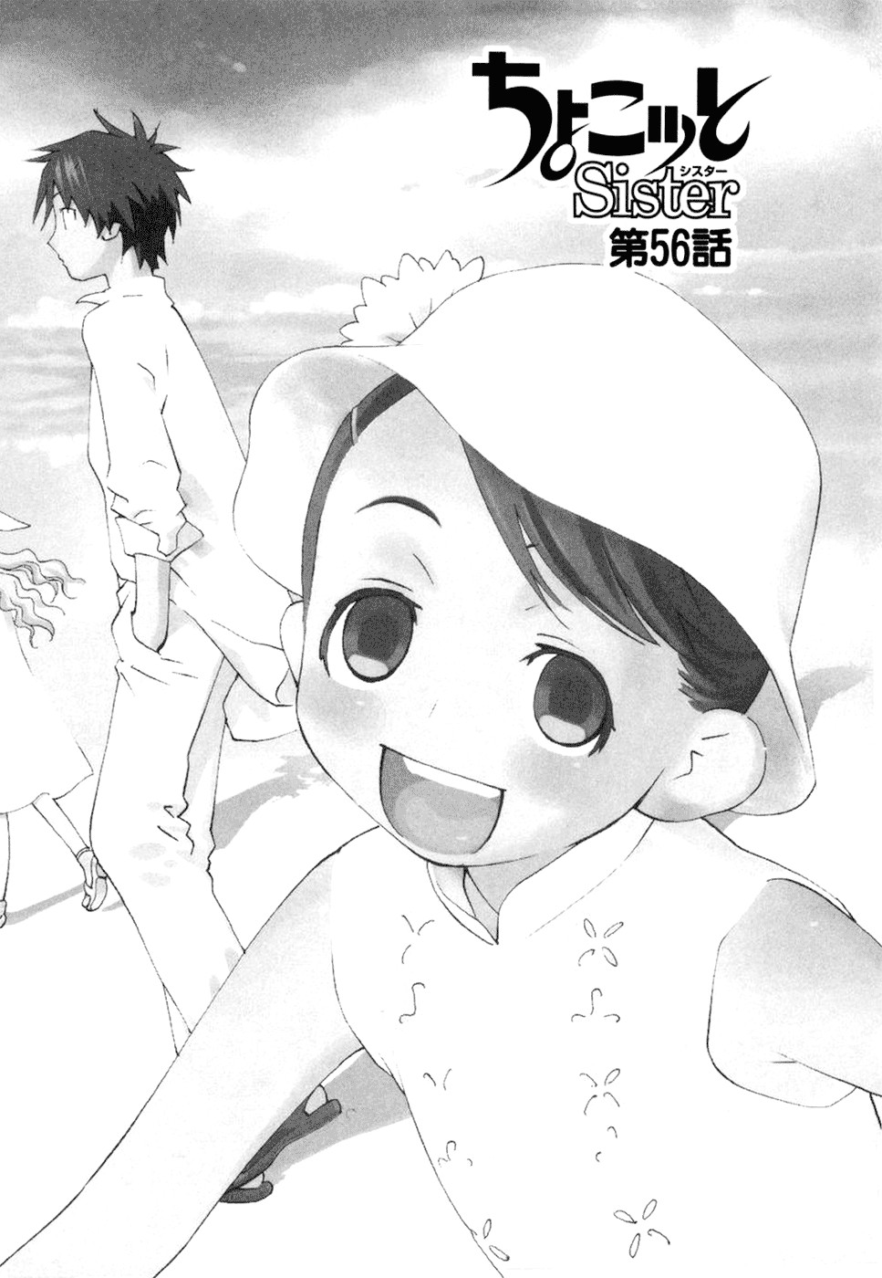 Halaman dari Chokotto Sister Chapter 56