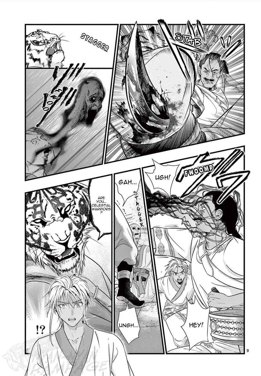 Halaman dari Fushigi Yuugi - Byakko Senki Chapter 13
