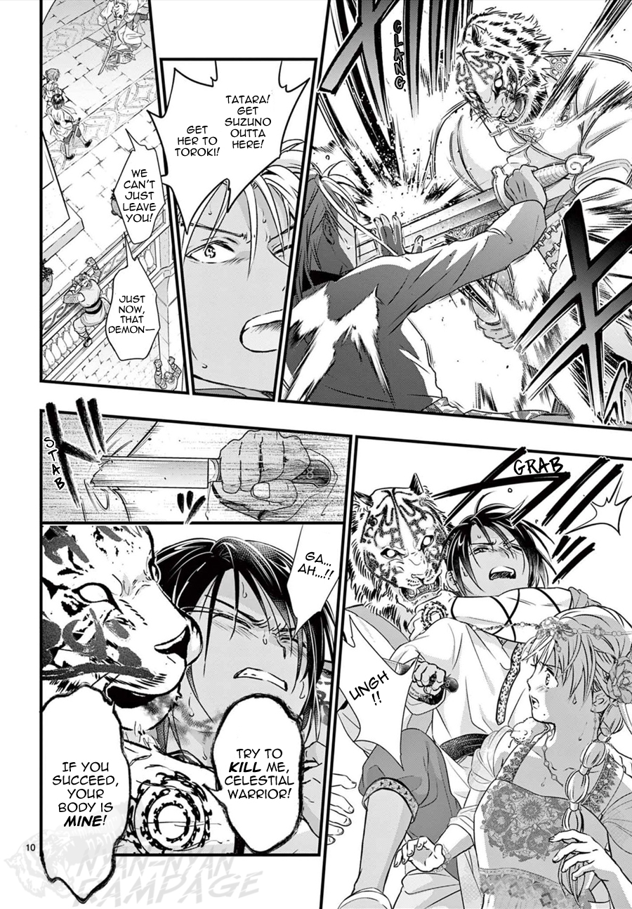 Halaman dari Fushigi Yuugi - Byakko Senki Chapter 13