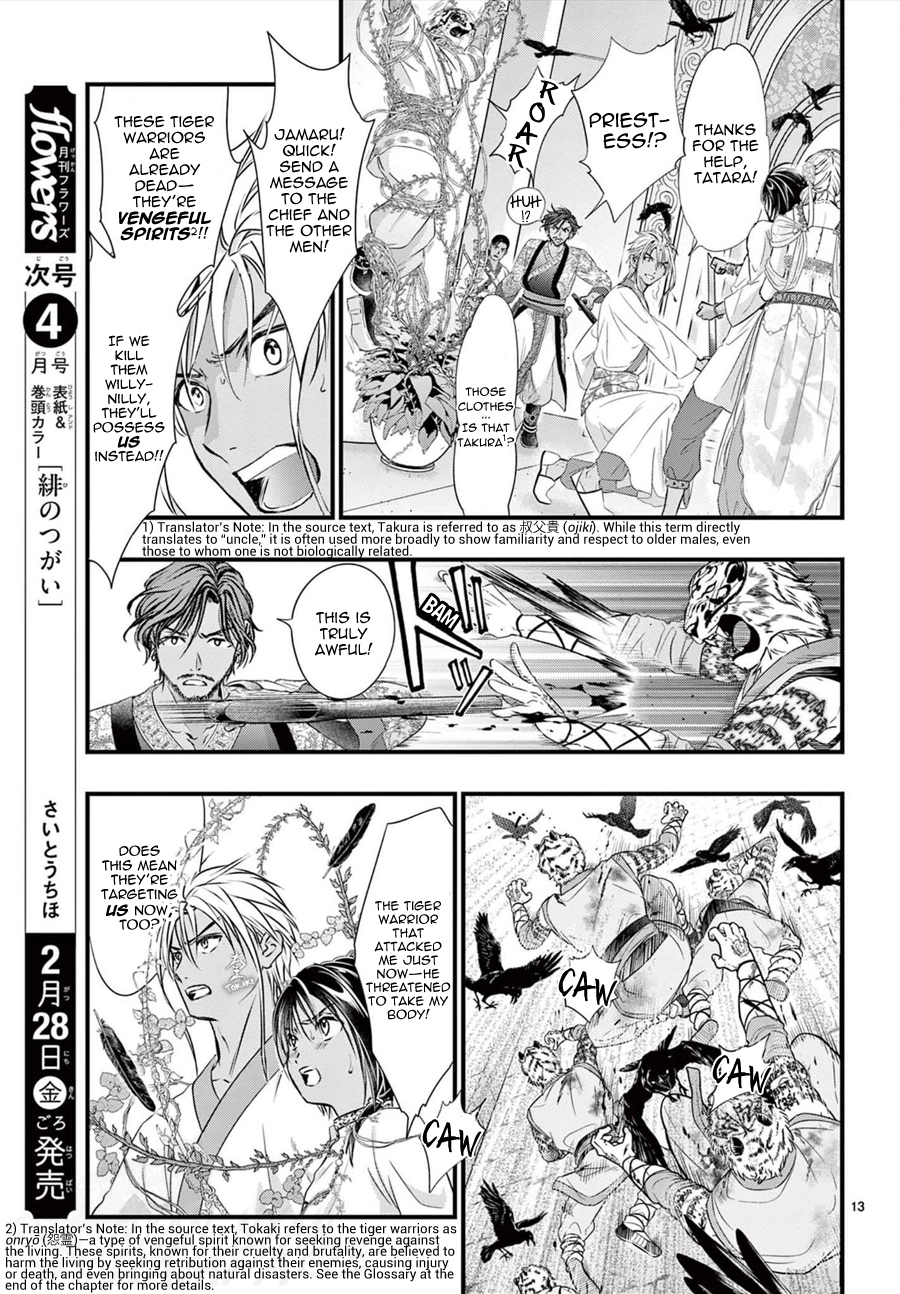 Halaman dari Fushigi Yuugi - Byakko Senki Chapter 13
