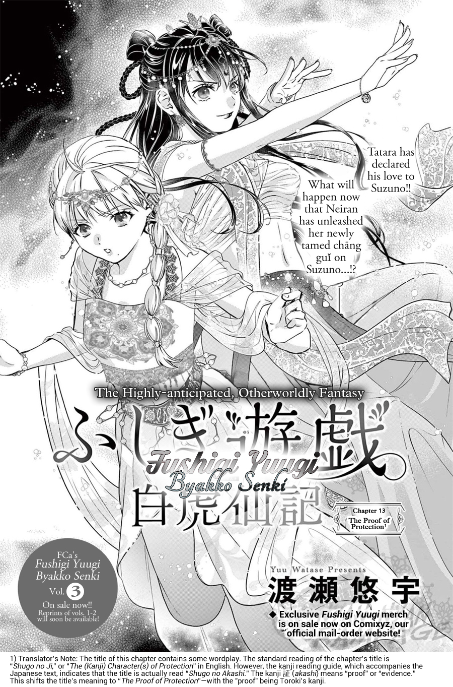 Halaman dari Fushigi Yuugi - Byakko Senki Chapter 13