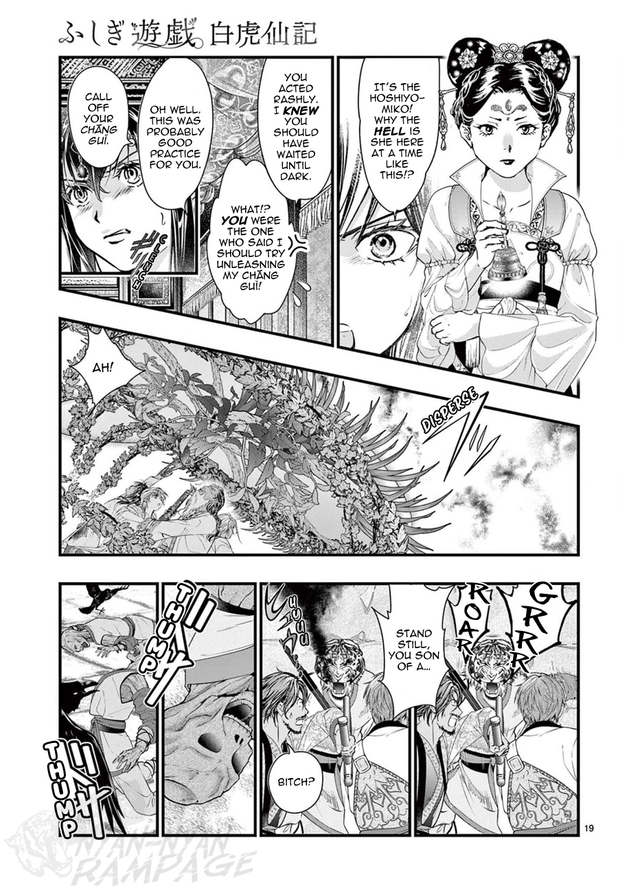 Halaman dari Fushigi Yuugi - Byakko Senki Chapter 13