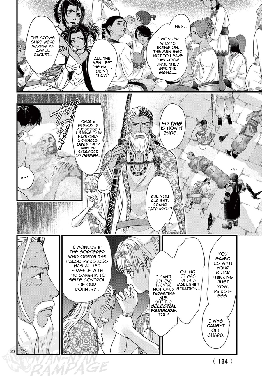 Halaman dari Fushigi Yuugi - Byakko Senki Chapter 13