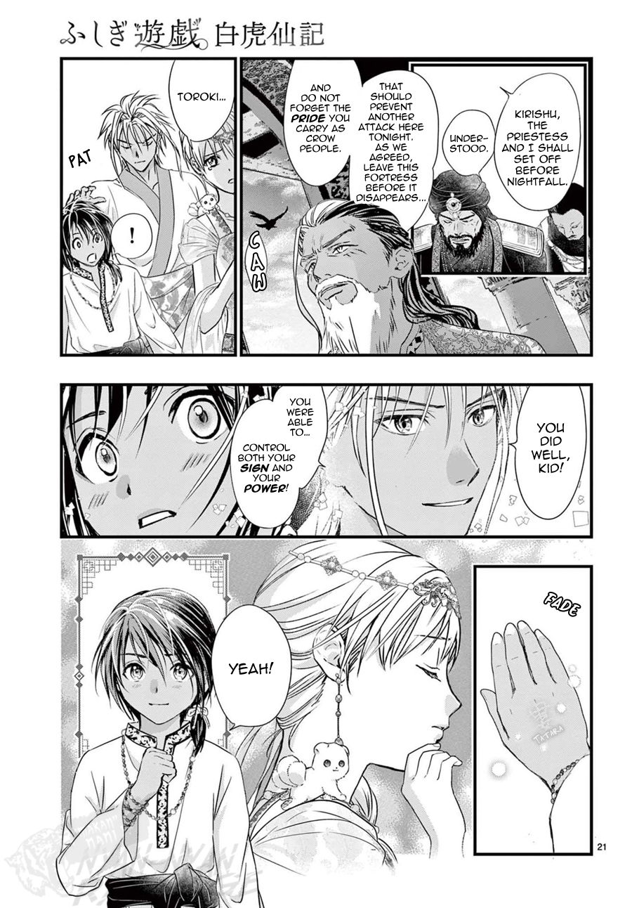 Halaman dari Fushigi Yuugi - Byakko Senki Chapter 13