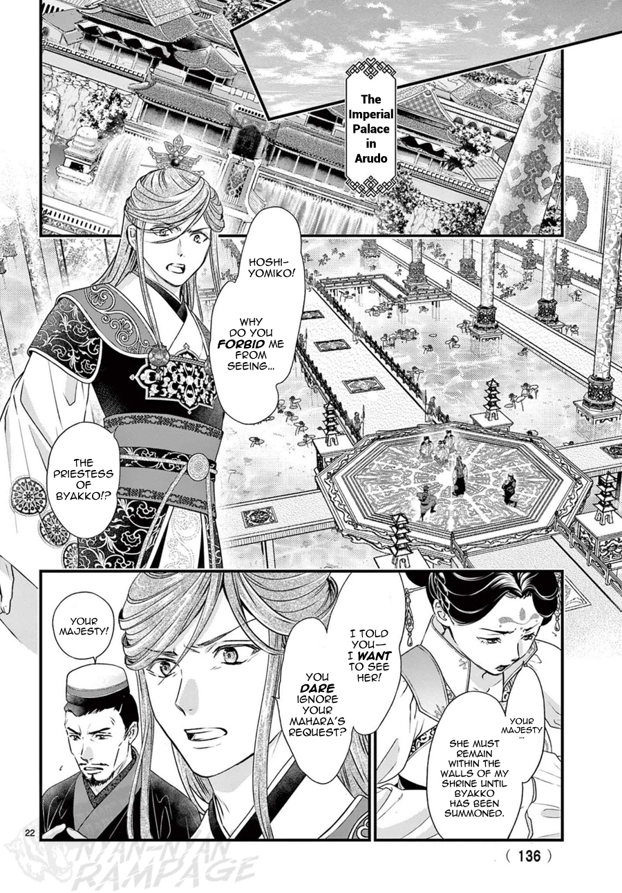 Halaman dari Fushigi Yuugi - Byakko Senki Chapter 13