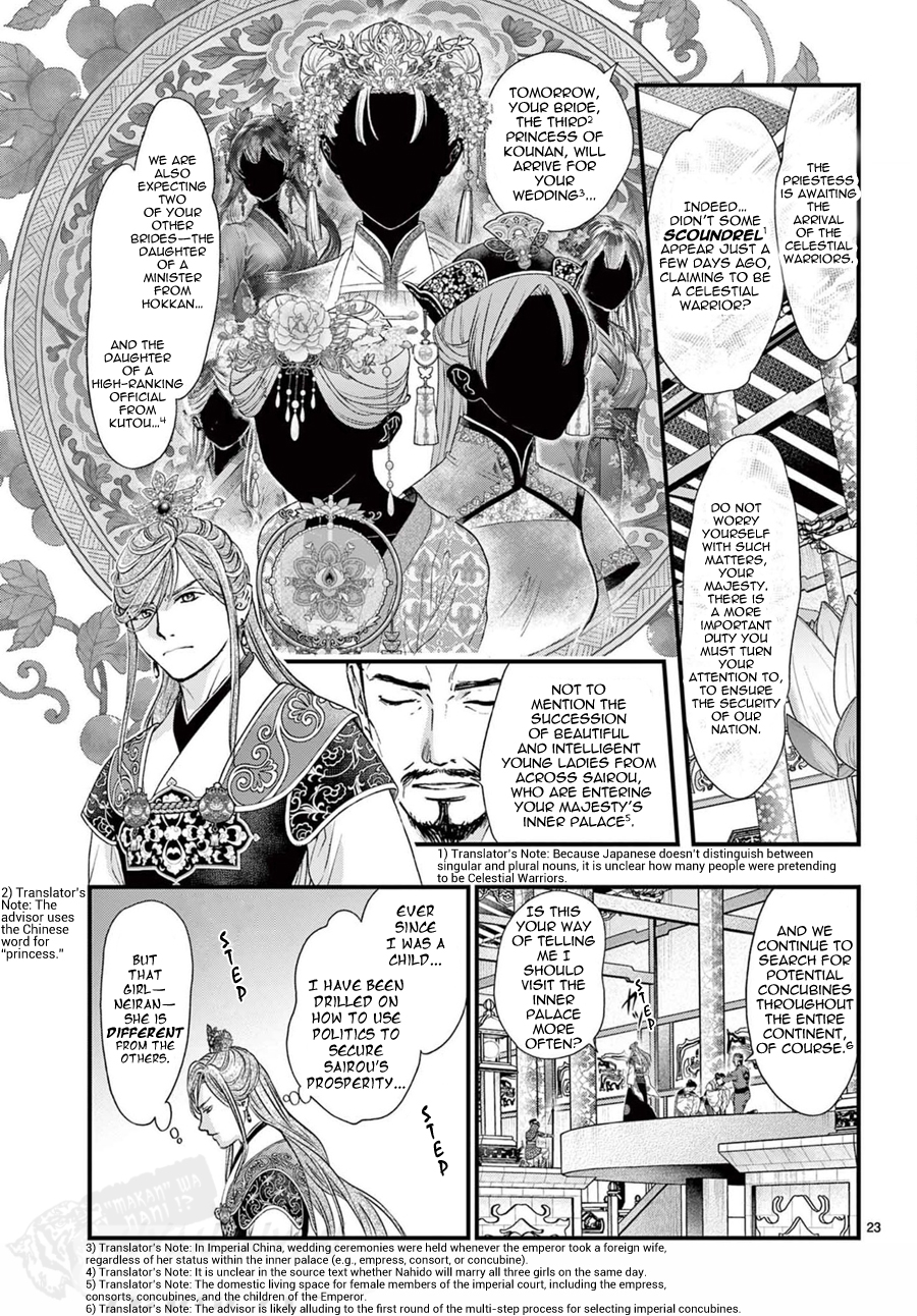 Halaman dari Fushigi Yuugi - Byakko Senki Chapter 13