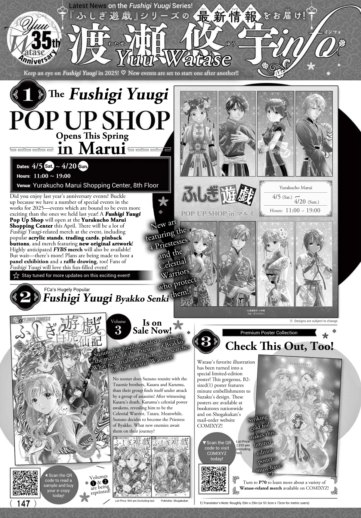 Halaman dari Fushigi Yuugi - Byakko Senki Chapter 13