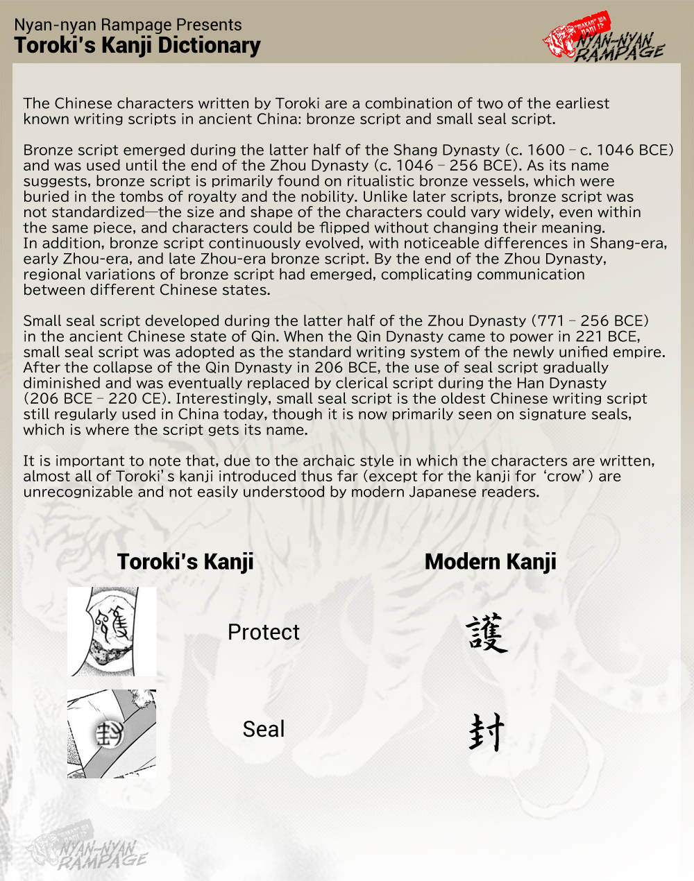 Halaman dari Fushigi Yuugi - Byakko Senki Chapter 13