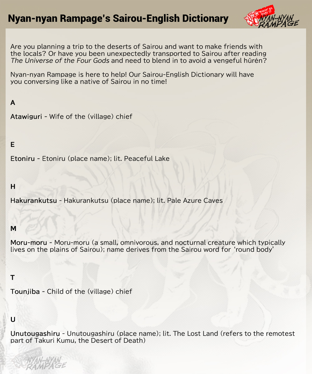 Halaman dari Fushigi Yuugi - Byakko Senki Chapter 13