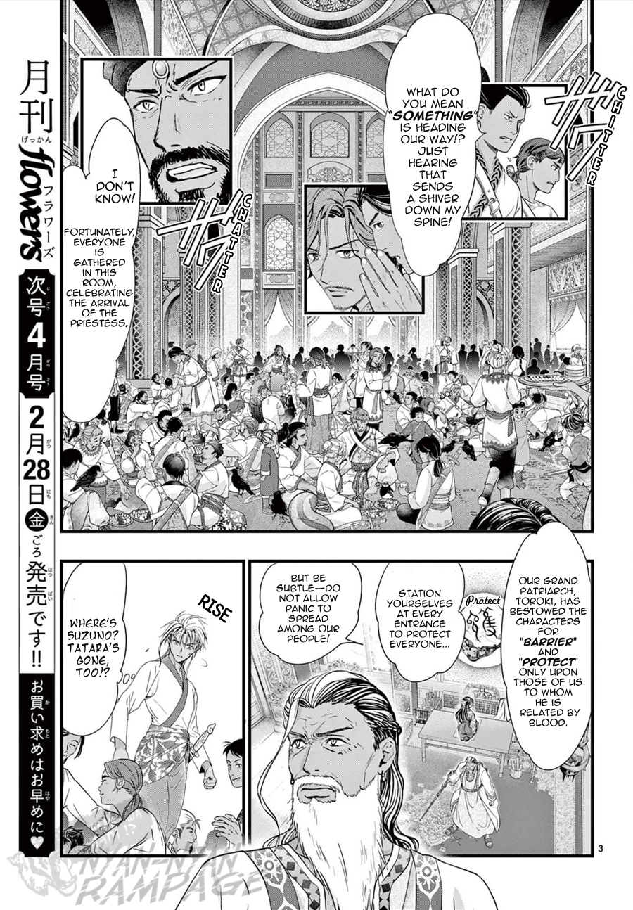 Halaman dari Fushigi Yuugi - Byakko Senki Chapter 13