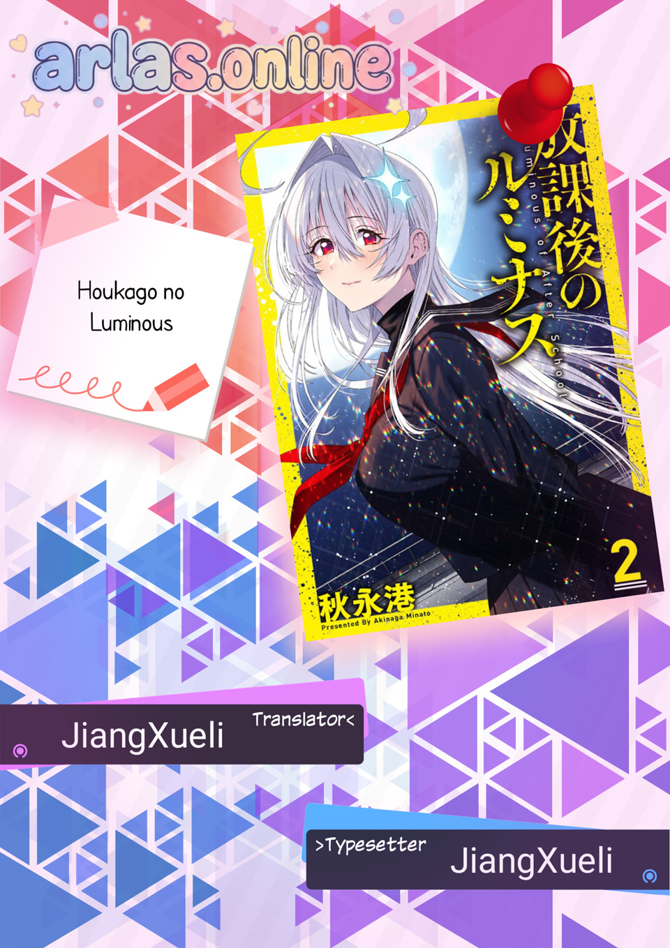 After-School Luminous Chapter 7.1 - halaman 1