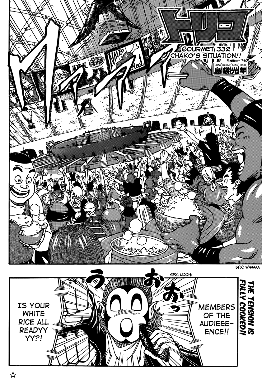 Halaman dari TORIKO Chapter 332
