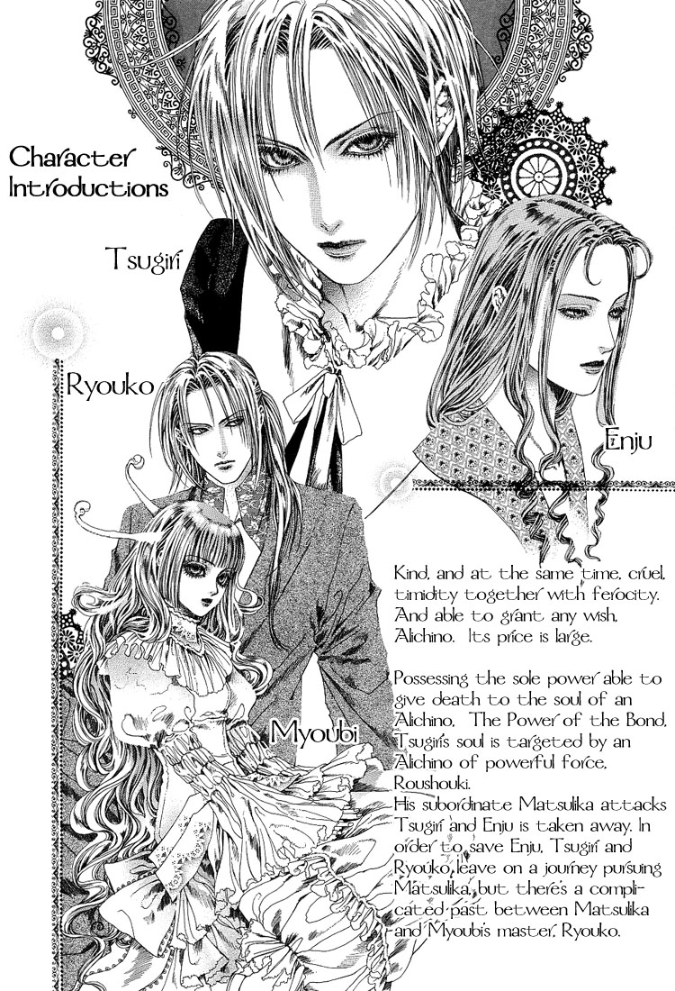 Halaman dari Alichino Chapter 12
