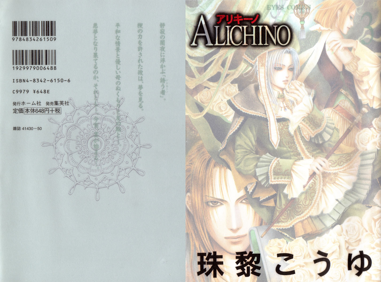 Halaman dari Alichino Chapter 12