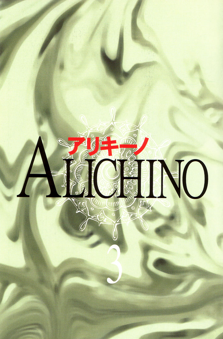 Halaman dari Alichino Chapter 12