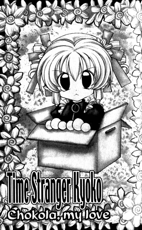 Halaman dari Time Stranger KYOKO Chapter 14.5