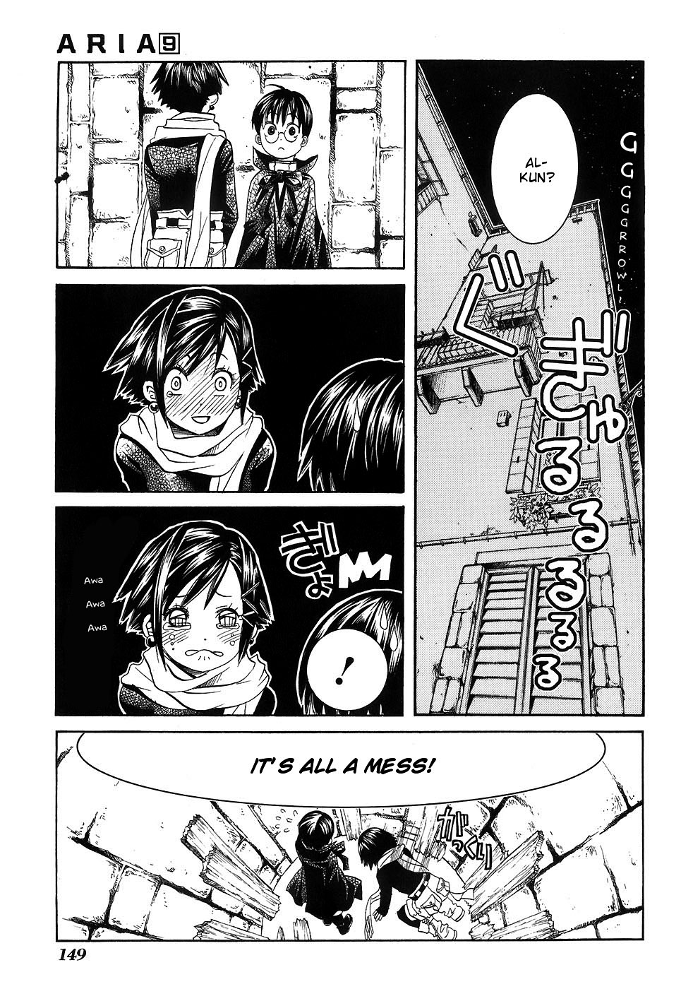 Halaman dari Aria Chapter 45