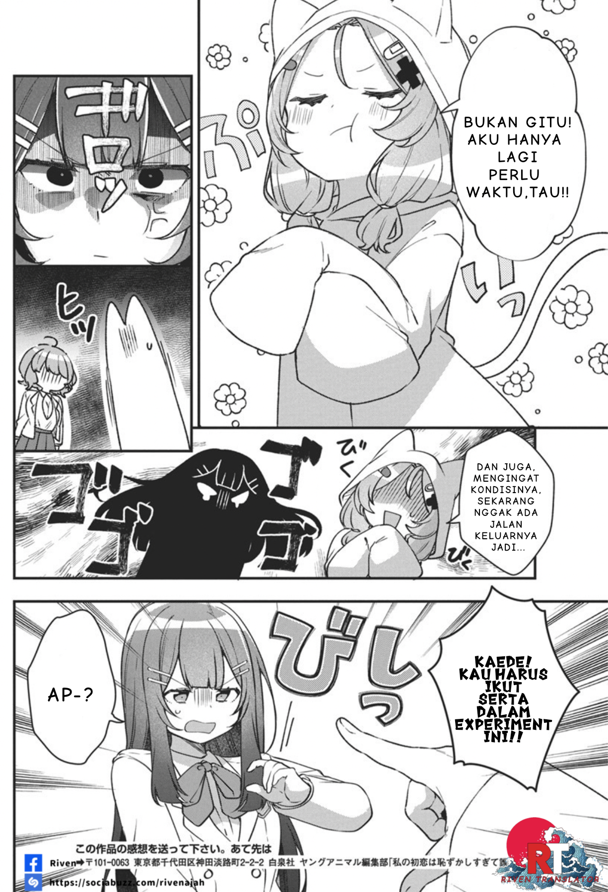 Watashi no Hatsukoi wa Hazukashisugite Darenimo Ienai Chapter 3 - halaman 15