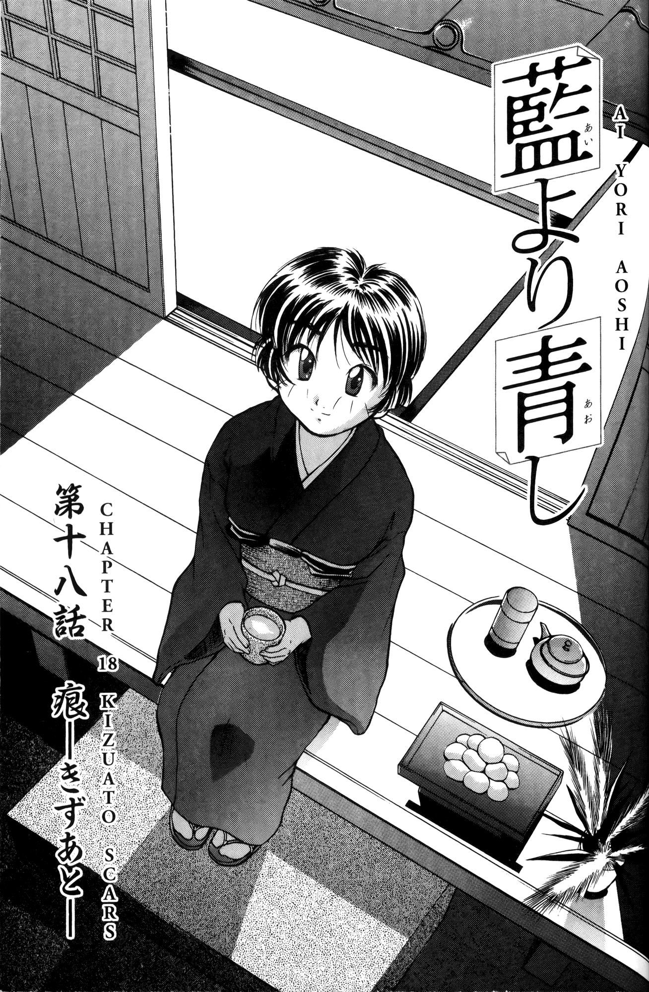 Halaman dari Ai Yori Aoshi Chapter 18