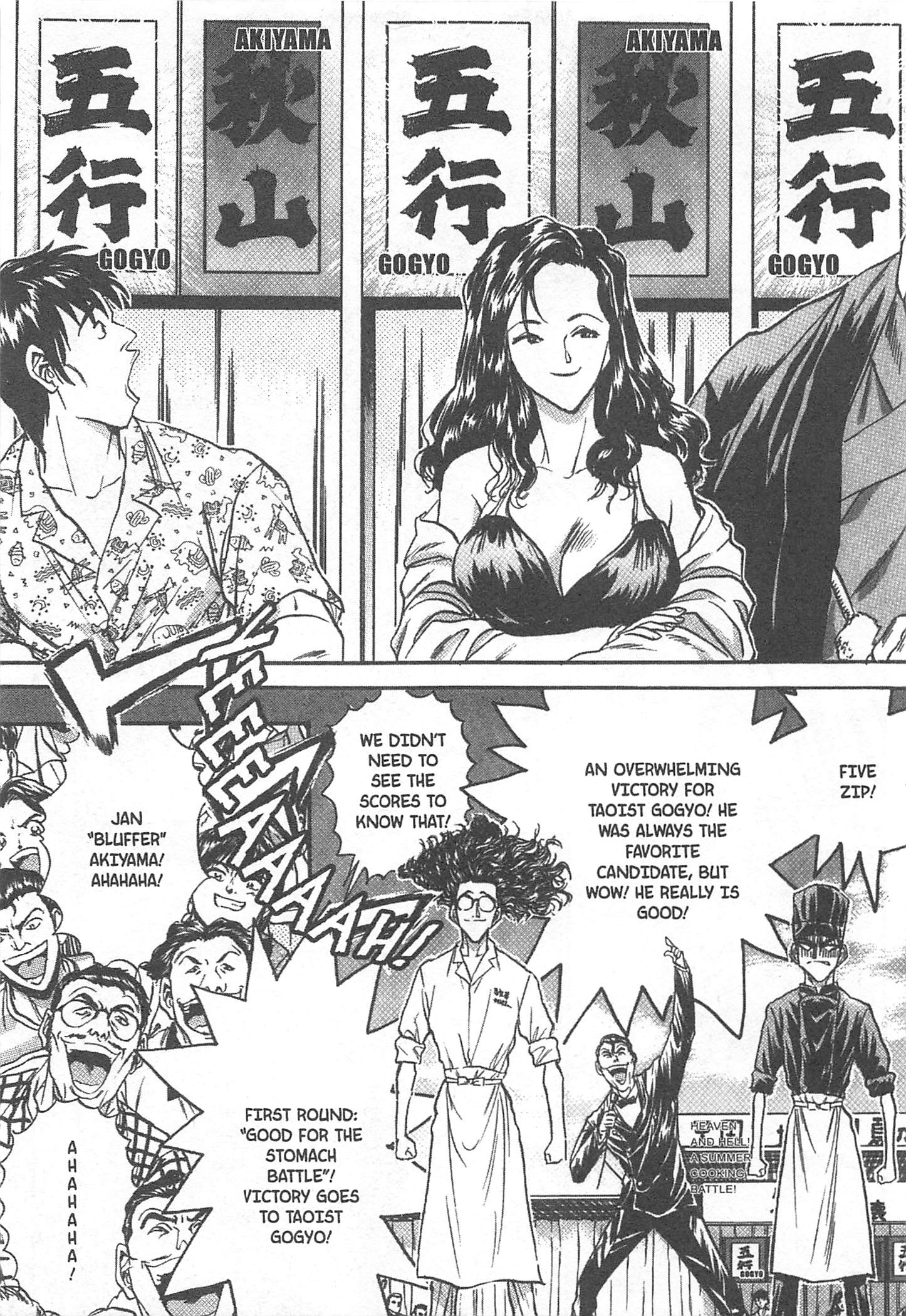 Halaman dari Iron Wok Jan! Chapter 72