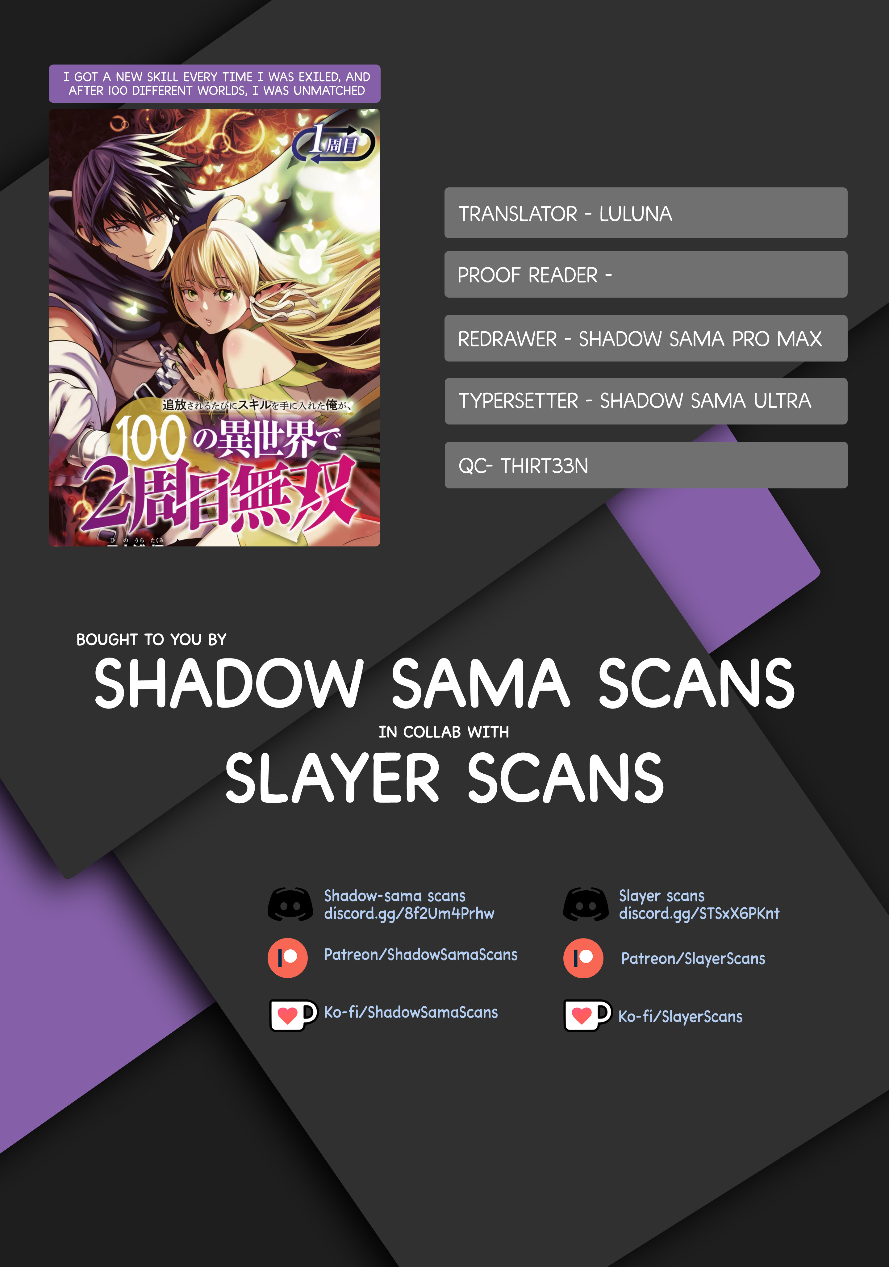 Halaman dari Tsuihousareru Tabi ni Skill wo Te ni Ireta Ore ga, 100 no Isekai de 2-shuume Musou Chapter 15