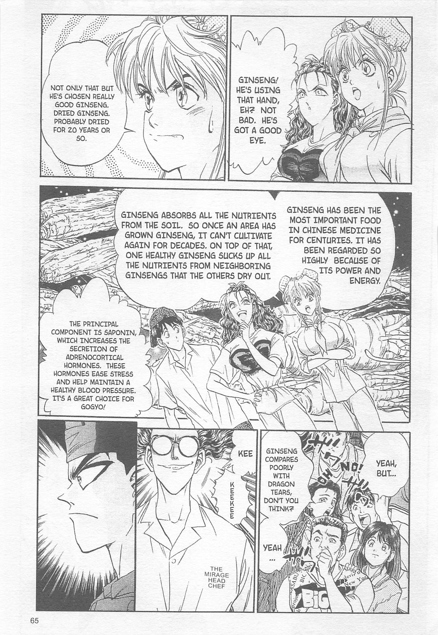 Halaman Manga
