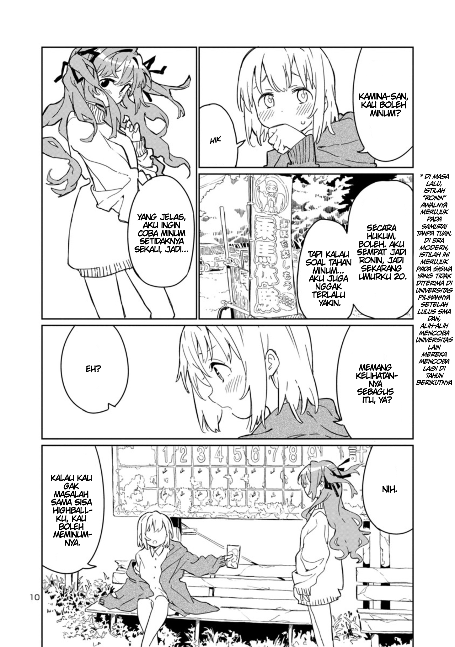 Kamiina Botan, Yoeru Sugata wa Yuri no Hana Chapter 1 - halaman 11