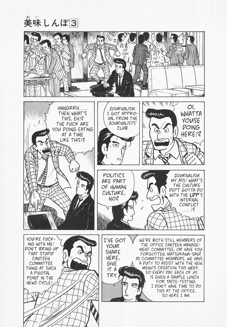 Halaman dari Oishinbo Chapter 26