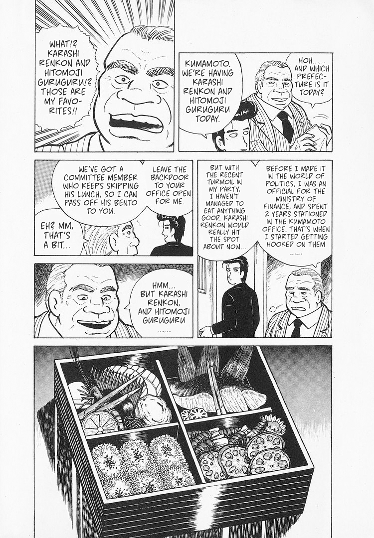 Halaman dari Oishinbo Chapter 26