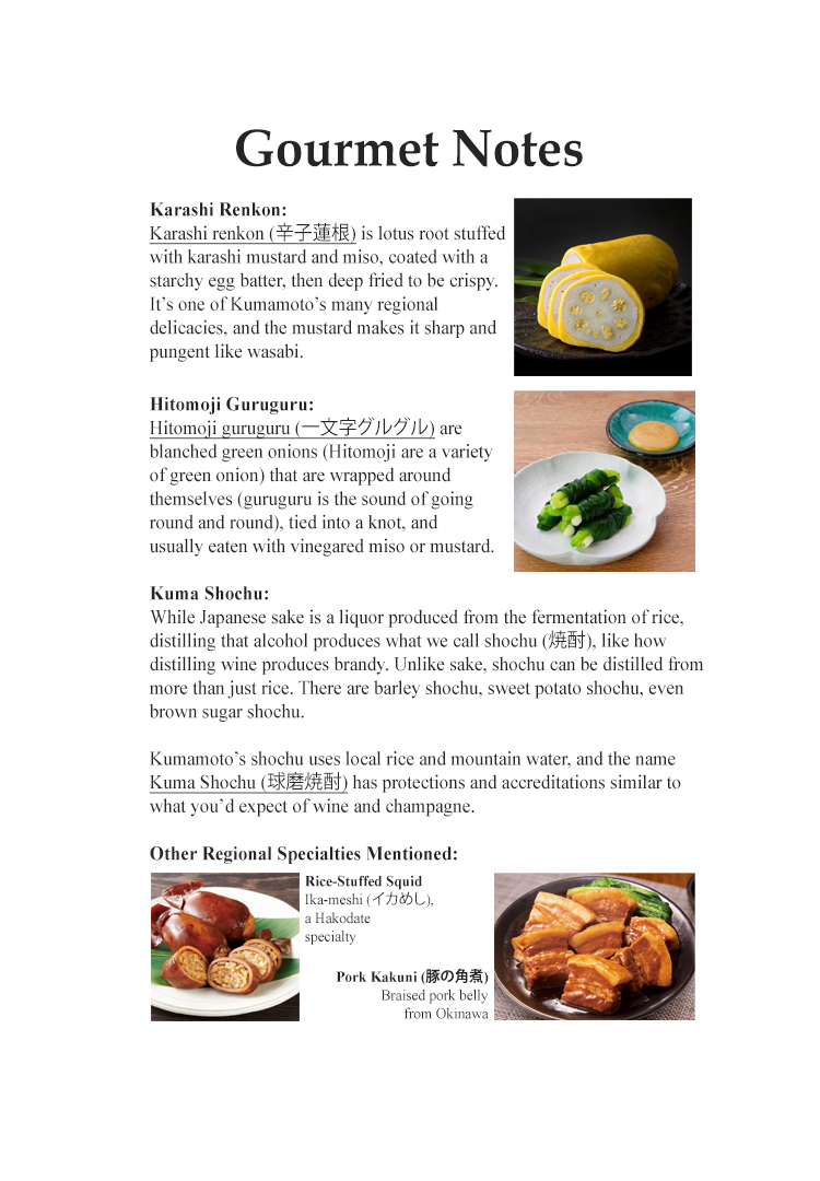 Halaman dari Oishinbo Chapter 26