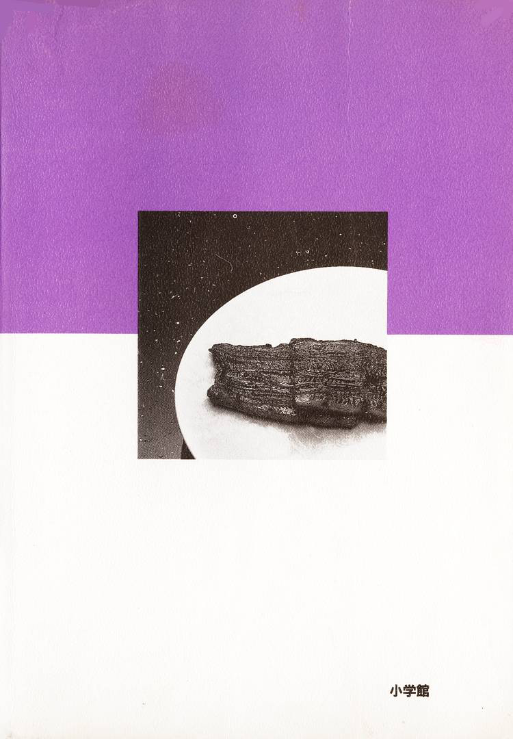 Halaman dari Oishinbo Chapter 26