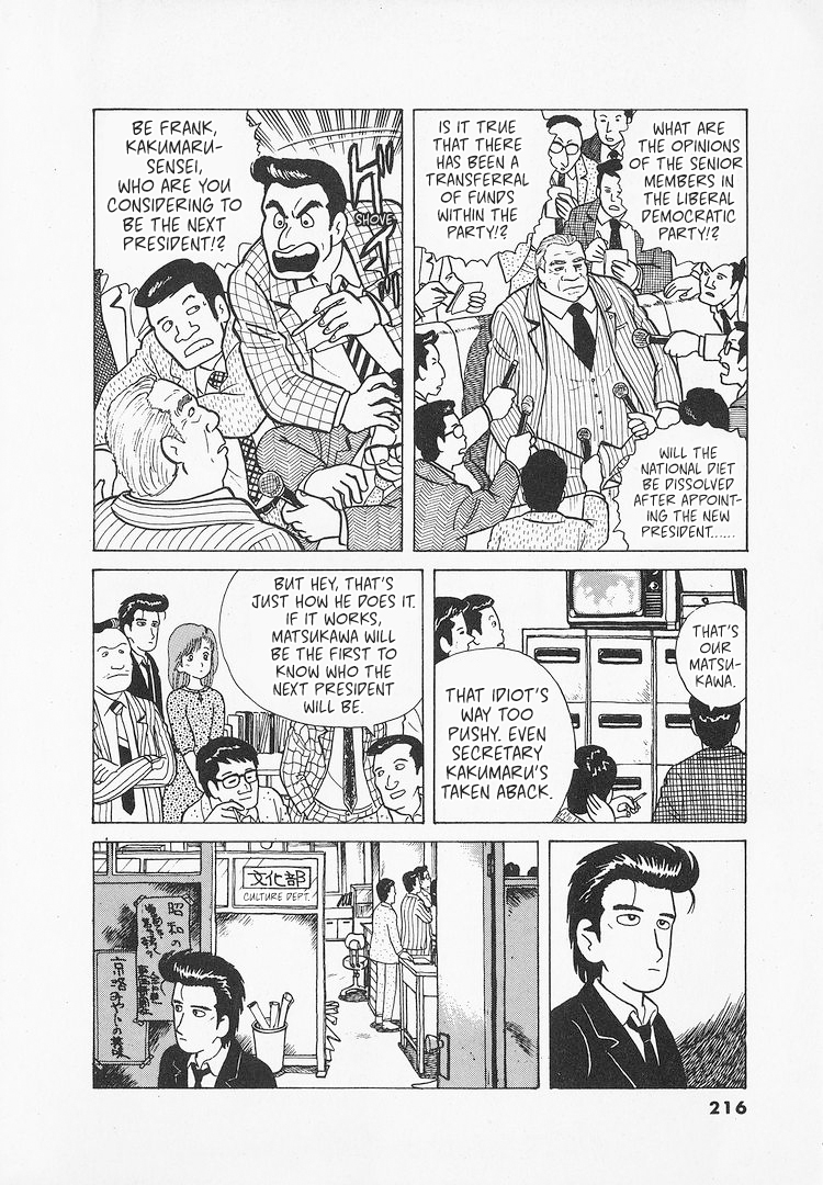 Halaman dari Oishinbo Chapter 26