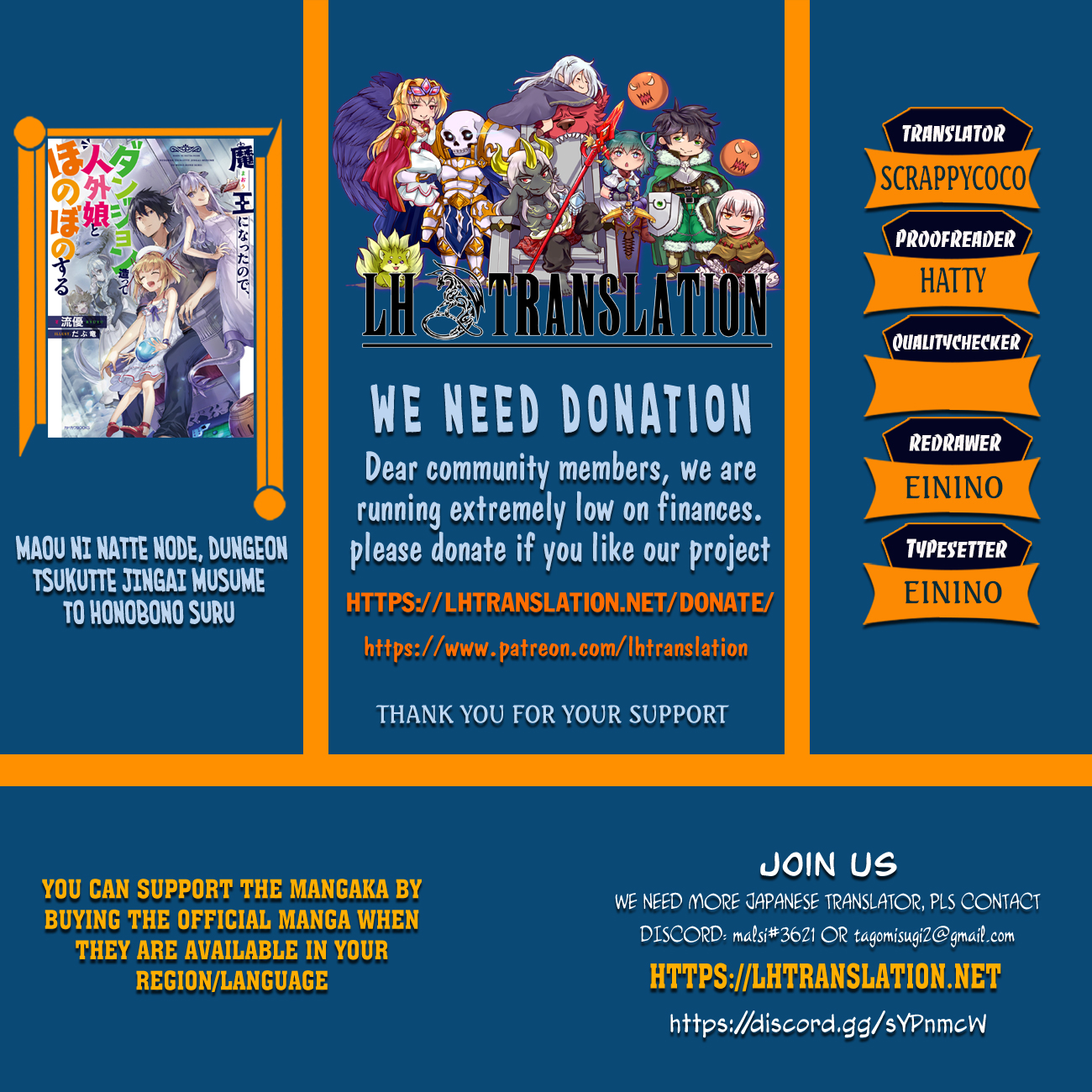 Halaman dari Maou ni Natta node, Dungeon Tsukutte Jingai Musume to Honobono Suru Chapter 60.1