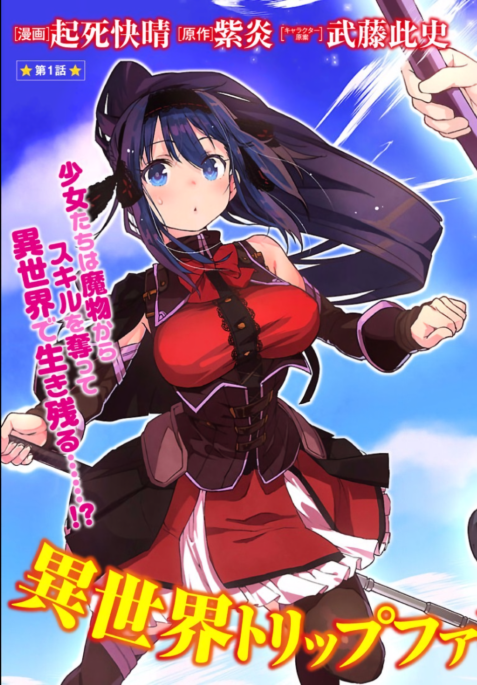 Halaman Manga