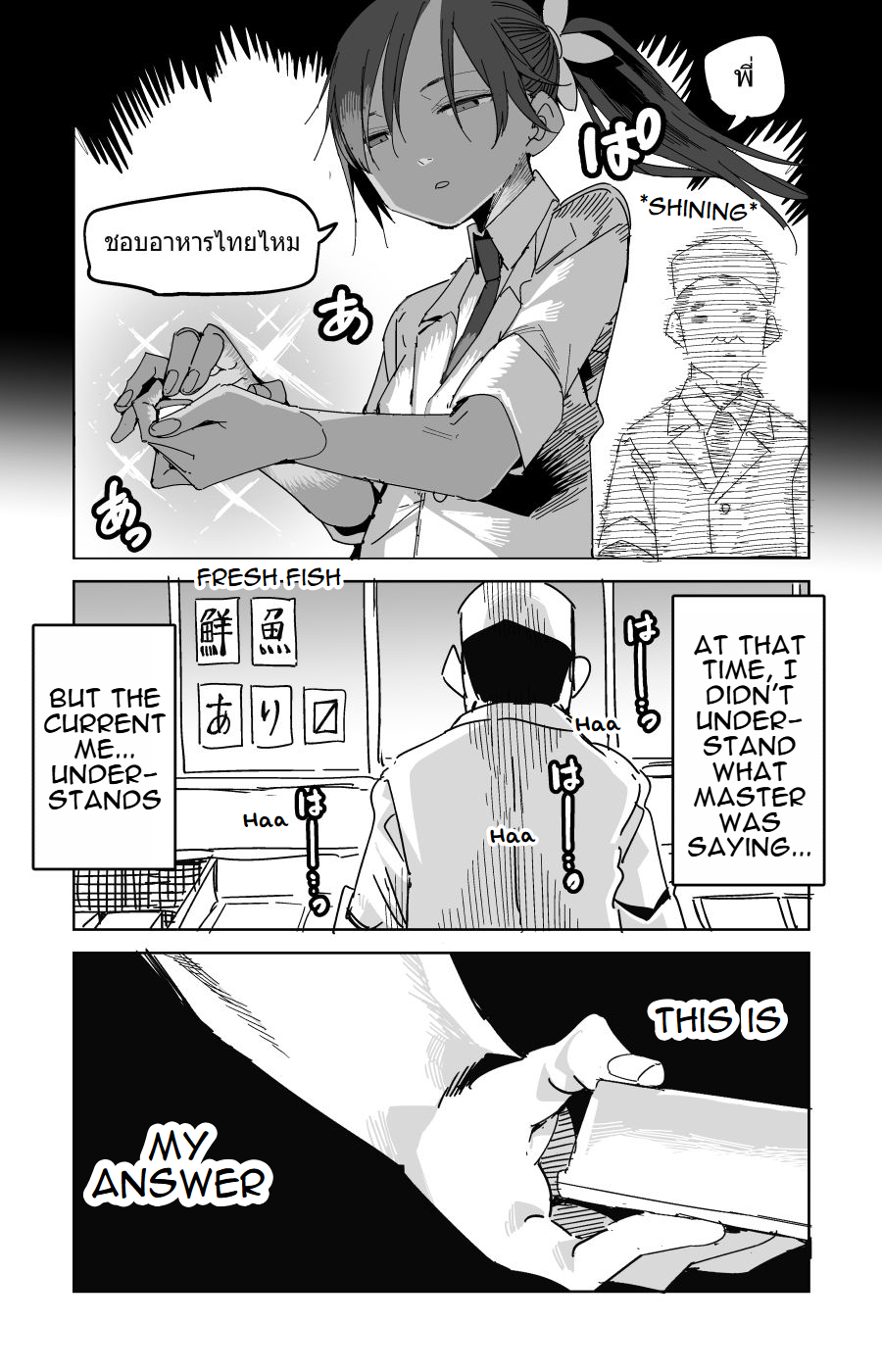 Halaman dari Oshimai Chapter 8