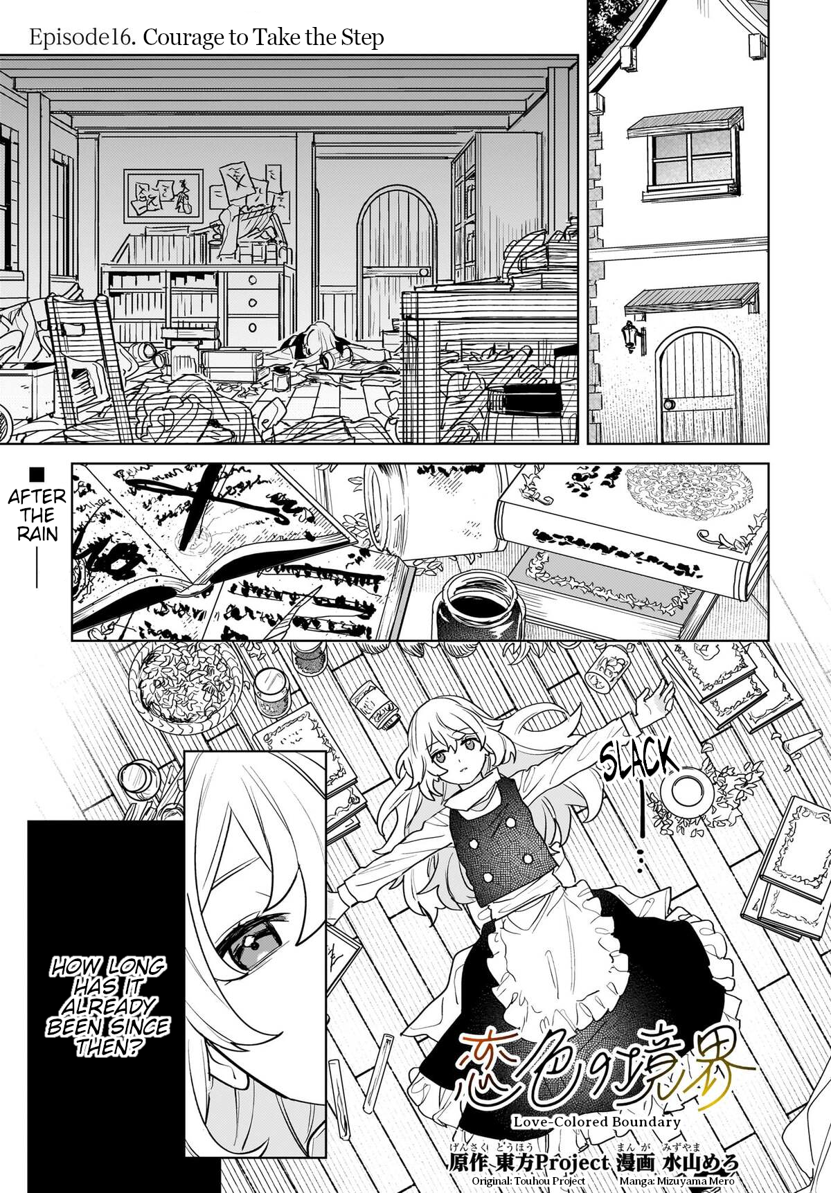 Koiiro no Kyoukai Chapter 16 Page 1