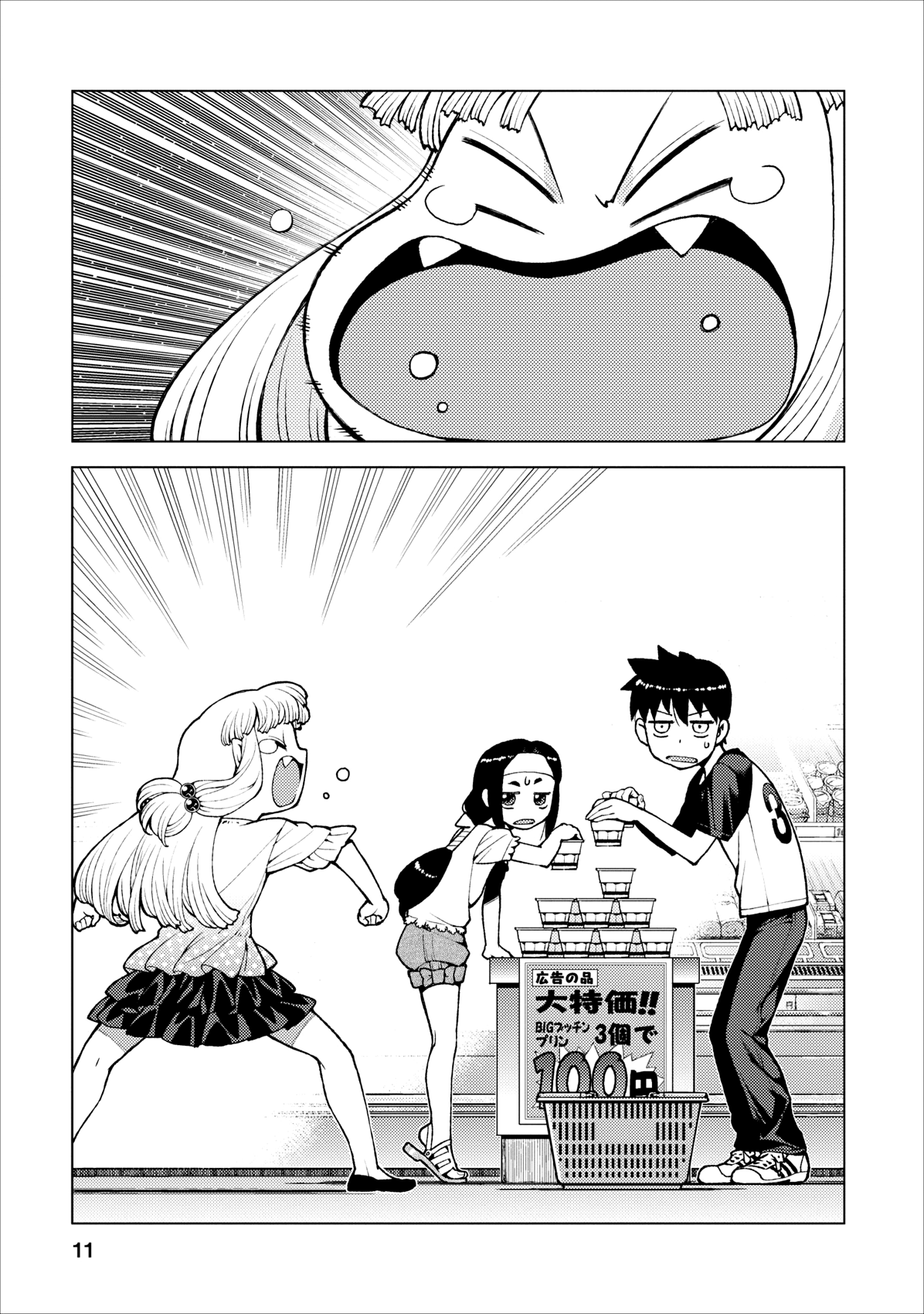 11