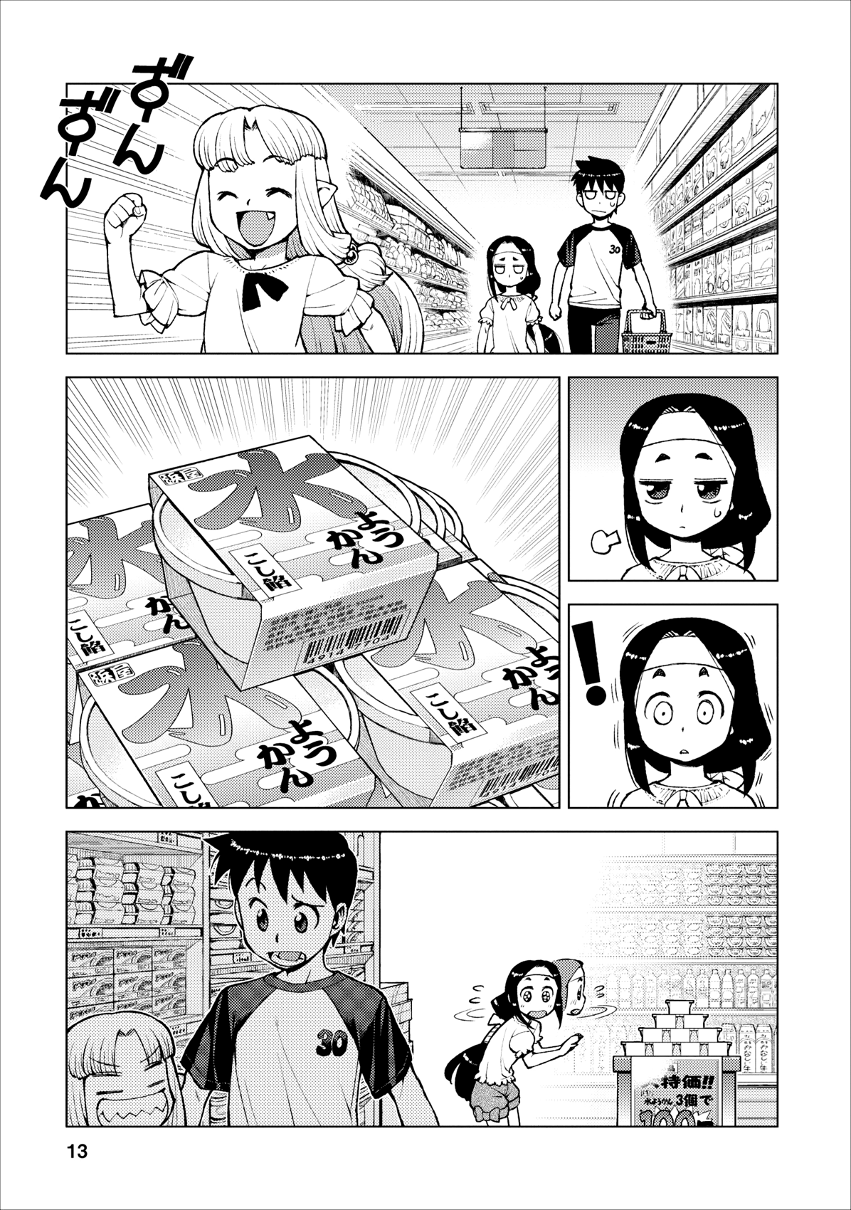 13