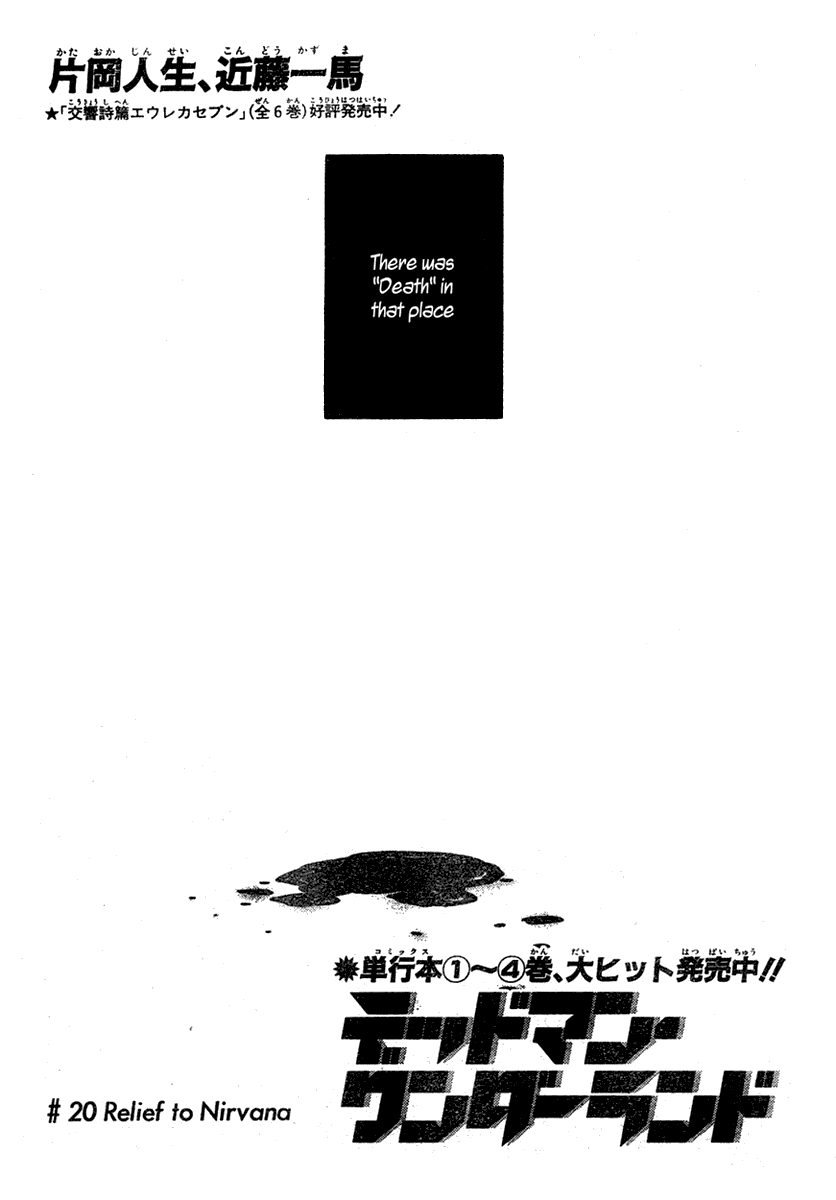 Halaman dari Deadman Wonderland Chapter 20