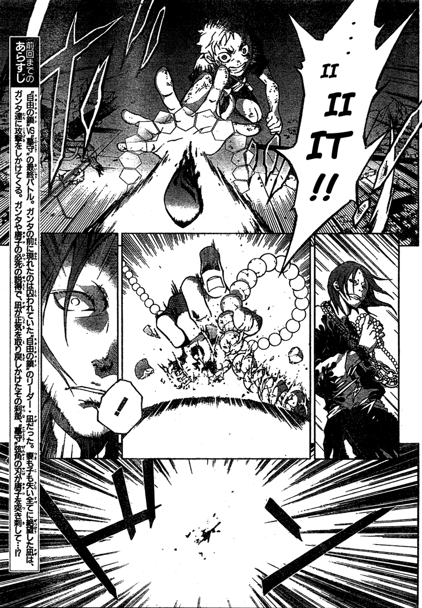 Halaman dari Deadman Wonderland Chapter 20