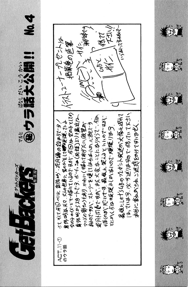 Halaman dari GetBackers Chapter 229