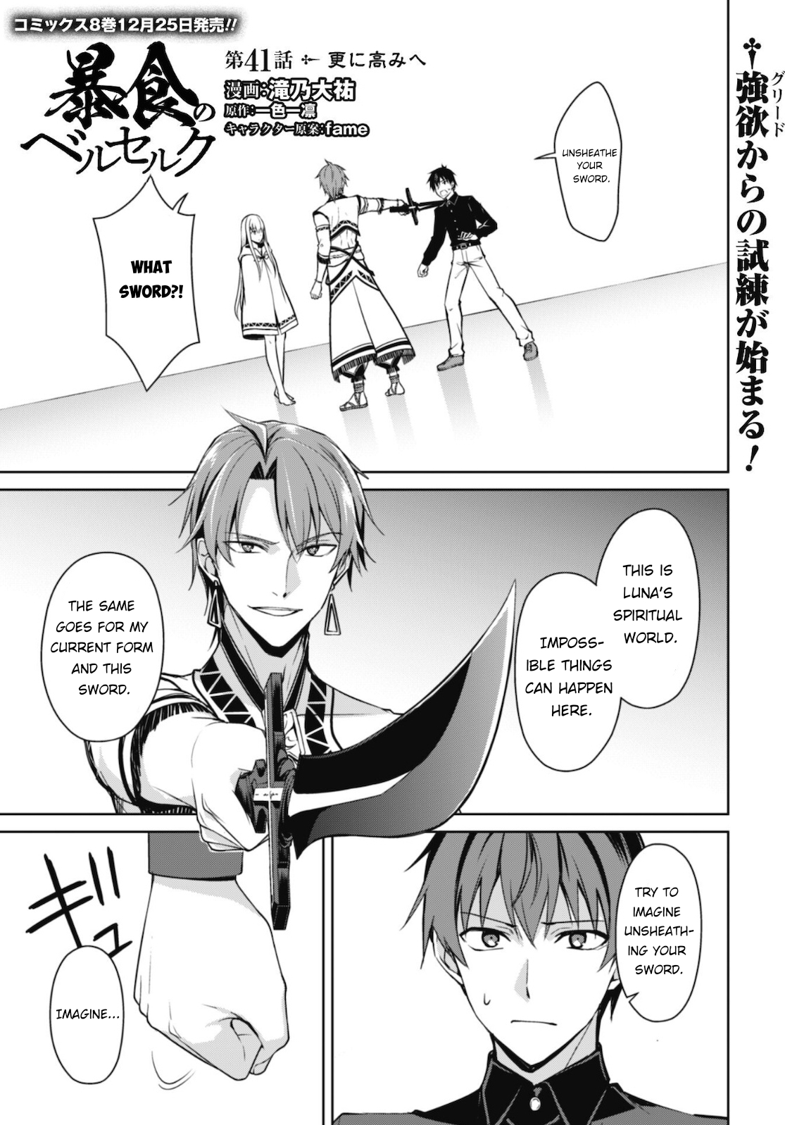 Halaman dari Boushoku no Berserk ~Ore dake Level to Iu Gainen wo Toppa suru~ Chapter 41