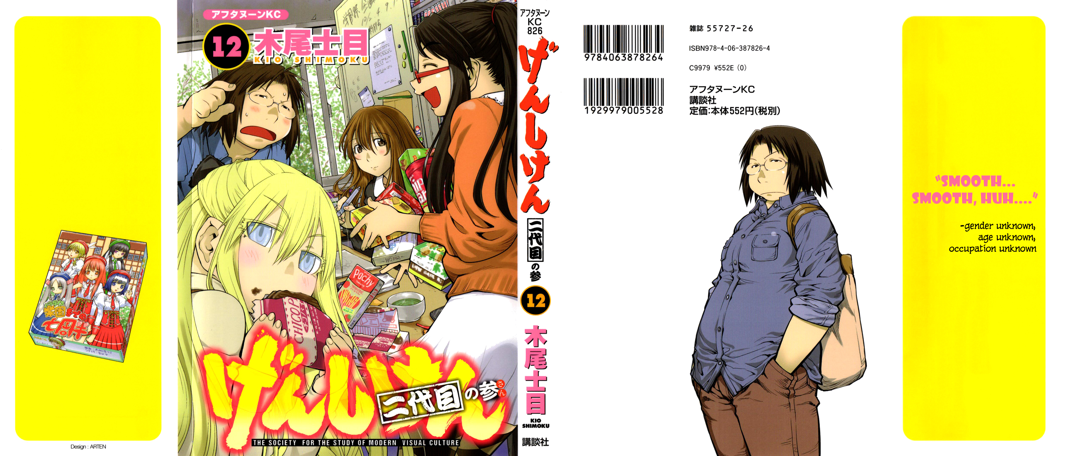Halaman dari Genshiken Nidaime - The Society for the Study of Modern Visual Culture II Chapter 68
