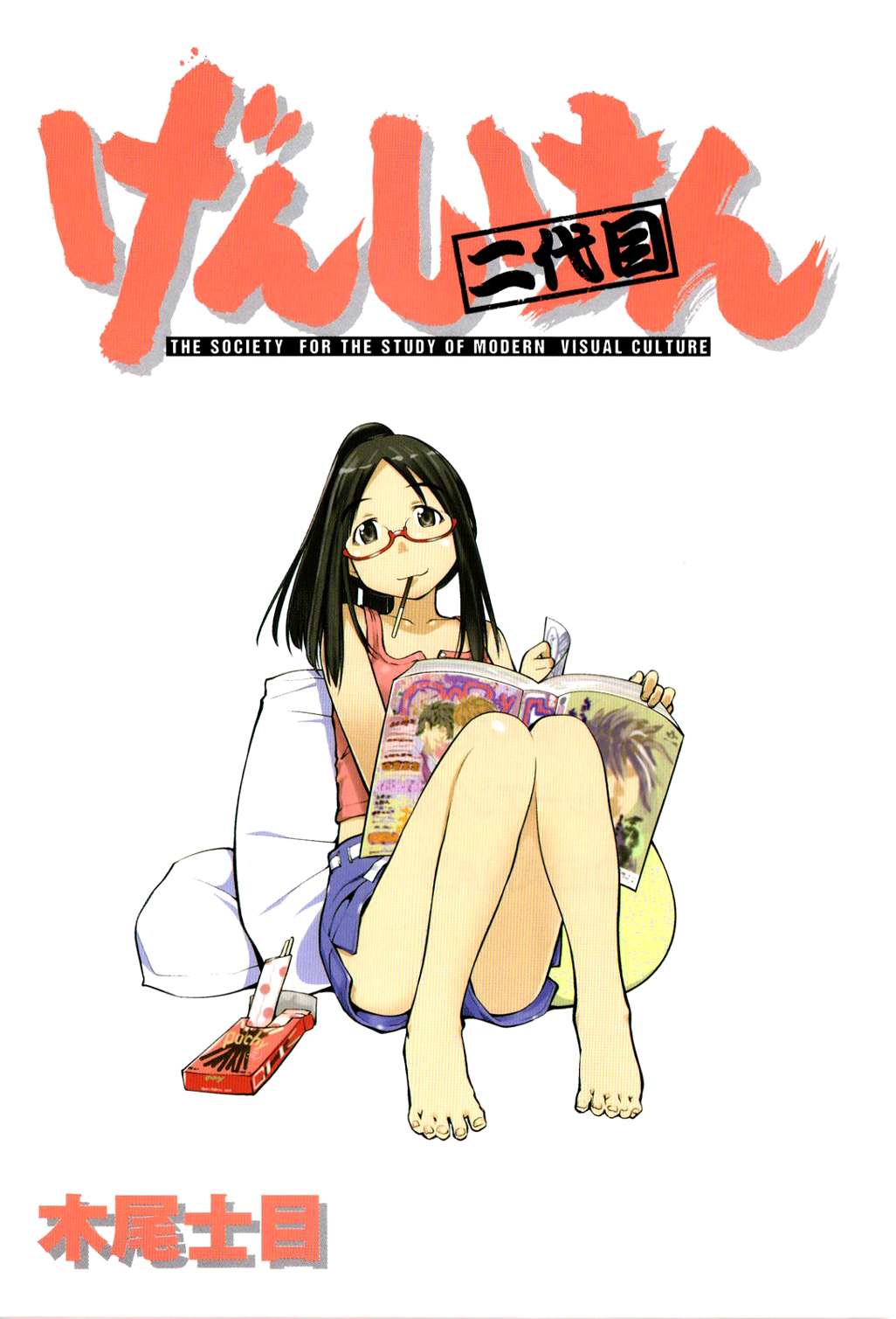 Halaman dari Genshiken Nidaime - The Society for the Study of Modern Visual Culture II Chapter 68