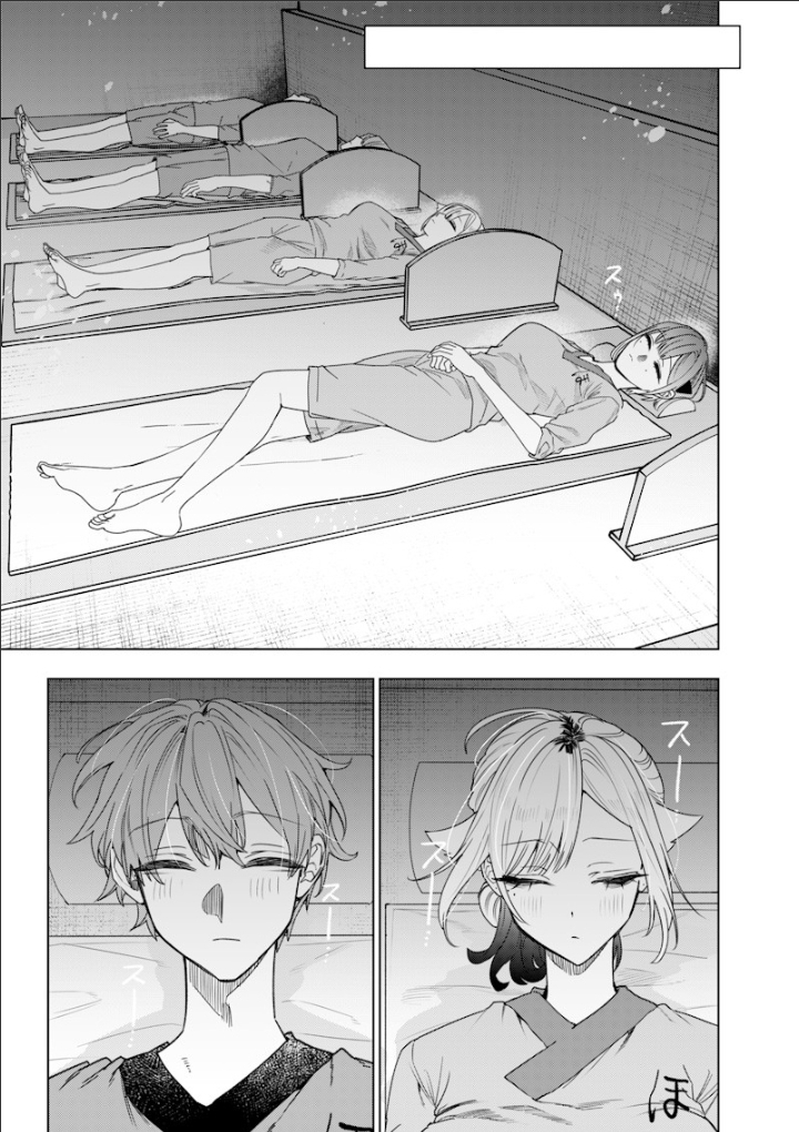 Halaman dari Namaiki na Gal Ane wo Wakaraseru Hanashi Chapter 46